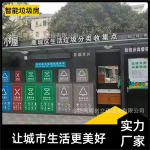 Smart Waste <b>Bin</b> Outdoor <b>Recycling</b> Station Steel Modern Sensor Induction Type Standing Rectangular Built-in <b>Battery</b> - Product Image 4