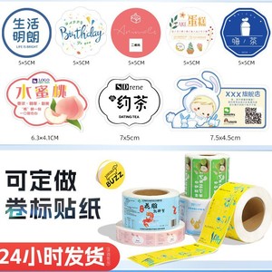 Etiquetas Autoadhesivas Personalizadas Youyi, Rollo de Etiquetas de PVC Impermeables, Fondo Blanco Transparente, Etiquetas Decorativas para Embalaje DIY - Product Image 1