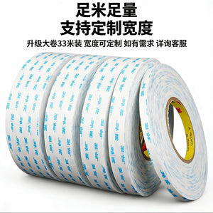 Ruban adhésif en mousse acrylique VHB 3M5604N-WP, haute résistance, double face, imperméable, pour garnitures automobiles, collage de métaux, usage industriel - Product Image 2