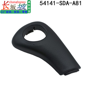 Honda Car <b>Gear</b> <b>Knob</b> Cover 54141-SDA-A81 Plastic Ergonomic Shift Lever Side Panel - Product Image 2