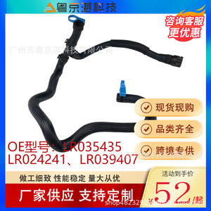 Tuyau flexible en caoutchouc pour conduite d'eau, modèles Discovery Sport Aurora, Lr035435 Lr024241 Lr039407 - Product Image 4