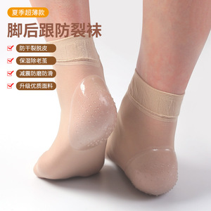 Women Ankle <b>Socks</b> Anti-Slip Breathable Transparent Summer <b>Moisturizing</b> Heel Protection <b>Socks</b> - Product Image 3
