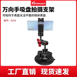 Soporte para teléfono de coche con ventosa, rotación de 360 ​​grados, soporte ajustable de aleación de aluminio para parabrisas, para navegación al conducir - Product Image 4