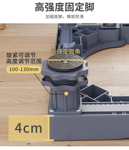 Support de <span class=keywords><strong>rangement</strong></span> pour réfrigérateur et lave-linge, base pour réfrigérateur et lave-linge, support de réfrigérateur amovible et réglable - Product Image 6