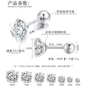 Pendientes de titanio y acero con circonita, engaste de garra, forma de bola, joyería para perforación de oreja, poste de acero inoxidable, para mujer y hombre, a la moda - Product Image 2