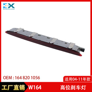 Luz de Freno Elevada Mercedes-Benz W164 1648201056 Luz de Prevención de Colisiones Trasera 2004-2011 - Product Image 5