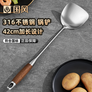 Spatola da cucina in acciaio inox 316, 42 cm, con manico lungo in legno, utensile da cucina - Product Image 1