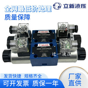 Vanne solénoïde Shlixin 4WE6E-L6XEG24NZ5L, vanne de commande hydraulique pour usage industriel - Product Image 5