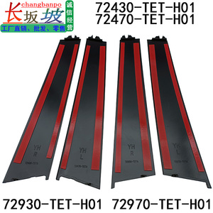 Honda Crv Door Pillar Trim Panels 72470 TET H01 72430 TET H01 Left Right Front Door <b>Window</b> Trim Strips PC <b>Plastic</b> - Product Image 3
