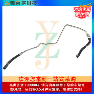 สายพวงมาลัยเพาเวอร์ LR026229 LR008760 สำหรับอะไหล่รถยนต์แลนด์โรเวอร์ ฟรีแลนเดอร์ 2 - Product Image 3