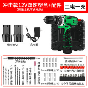 12V Impact Drill With 2 Batteries And 1 Charger Gift <b>Set</b> <b>Tool</b> <b>Box</b> Brushless Motor 13mm Max Drilling Diameter Household Use - Product Image 1
