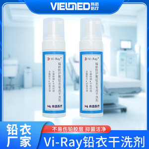 No-rinse cleaning agent for radiation protection clothing and lead aprons; <b>protein</b>-based cleaning agent for blood stains; - Product Image 4