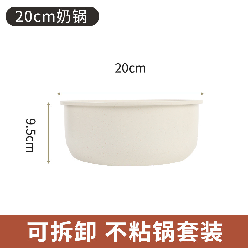 หม้อต้มนมแบบวางซ้อนกันได้ ขนาด 20 ซม. (ไม่มีฝา)