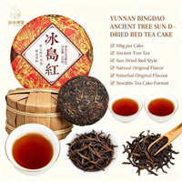 Thé noir compressé du Yunnan Bingdao, séché au soleil, 100g, thé noir chinois aromatique pour le thé de l'après-midi, idéal comme cadeau