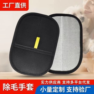 Gants de toilettage pour animaux de compagnie, en polyester noir, pour chats et chiens, élimination des poils, nettoyage, toilettage, élimination de l'électricité statique - Product Image 3