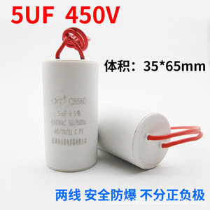 Condensateur Xingtai CBB60 4 5 6 8 10 12 14 15 16 18 20 22 25UF 450VAC pour lave-linge, essorage et pompe à eau - Product Image 4