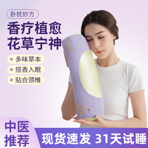 Mugwort <b>Neck</b> <b>Pillow</b> Herbal Buckwheat Hull Hard Core Pair Small Cylindrical Support Sleep Therapy Adult - Product Image 3