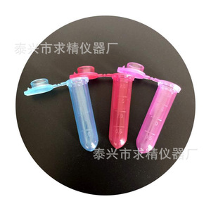 Taixing Qiujing Instrument Factory 2Ml Colored Capped Round Bottom Centrifuge Tube Pp Material For Lab Sample Storage - Product Image 5