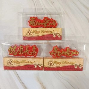Velas de cumpleaños, longevidad, vida saludable, rojo dorado, caracteres chinos, decoraciones para pasteles para fiesta de cumpleaños - Product Image 1