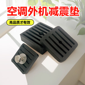 Base de Goma Amortiguadora para Unidad Exterior de Aire Acondicionado, Soporte Universal Antivibración, Soporte de Amortiguación Duradero - Product Image 4