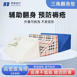Cojín de Posicionamiento en Forma de R de Houde Kangyuan, 50x25x15cm, Soporte Lumbar para Pacientes Paralizados - Product Image 4