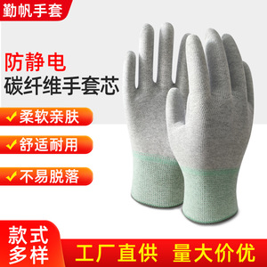 Guantes de trabajo antiestáticos, material de fibra de carbono, 13 puntadas, texturizados, palma completa, antideslizantes, para reparación de automóviles, protección para mecanizado - Product Image 5