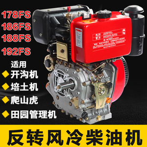 Motor diésel monocilíndrico de cuatro tiempos refrigerado por aire 12V 178FS186FS para cabezal de máquina de zanjado, surcado y trepamuros - Product Image 5