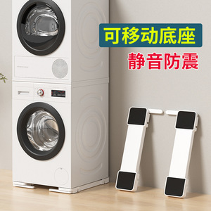 Support de base pour lave-linge Qinfeng 205 mm 550 mm antidérapant réglable avec roulettes pour réfrigérateurs à chargement frontal - Product Image 3