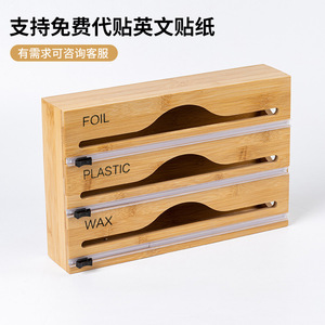 Bamboo Plastic <b>Wrap</b> Cutter With Slitter And Storage Compartment For <b>Kitchen</b> Use - Product Image 3