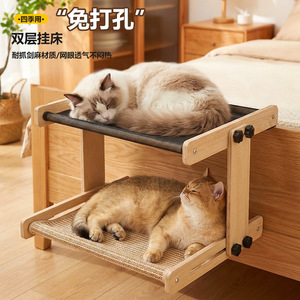 Cama Colgante para Gatos de Doble Capa con Marco de Madera, Parte Superior de Malla y Parte Inferior Rascable, Cama para Mascotas para Todas las Estaciones, para Uso en el Dormitorio - Product Image 1