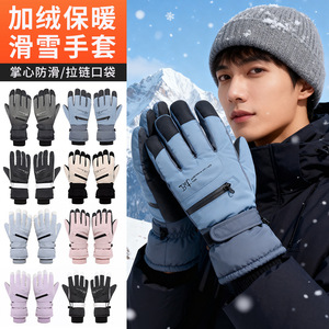 <b>Ski</b> <b>Gloves</b> Thickened Windproof Waterproof Touchscreen Unisex Winter Outdoor Sport <b>Gloves</b> With Pockets Zippered Design - Product Image 2