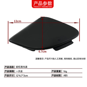 Mercedes-Benz GLA-Class ฝาครอบรถพ่วงกันชนหน้า W117 1178851300วัสดุ ABS - Product Image 4