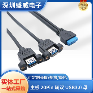 เมนบอร์ด 20 พินพร้อมสายต่อขยาย USB 3.0 แบบคู่พร้อมอะแดปเตอร์สำหรับเคสคอมพิวเตอร์ - Product Image 4