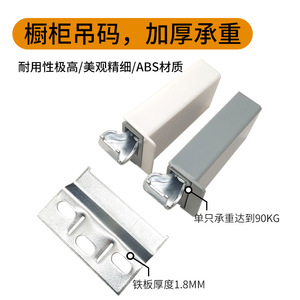 Heavy Duty Cabinet Hanging <b>Bracket</b> ABS <b>Plastic</b> Wall Mount Kitchen Bathroom Anti Tipping Connector Support - Product Image 2