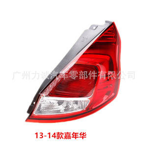 Conjunto de Luces Traseras LED para Ford Fiesta Hatchback 2009-2012, Incluye Luces Traseras, Luces de Freno y Luces de Reversa - Product Image 2