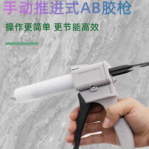Pistolet à colle AB manuel 100 ml, double composant, hydraulique, pour applications de bricolage - Product Image 4