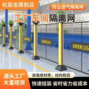Clôture en grillage isolant Song Ying Workshop 2x3m, barrière de sécurité pour équipement d'usine et zone de tri logistique - Product Image 4