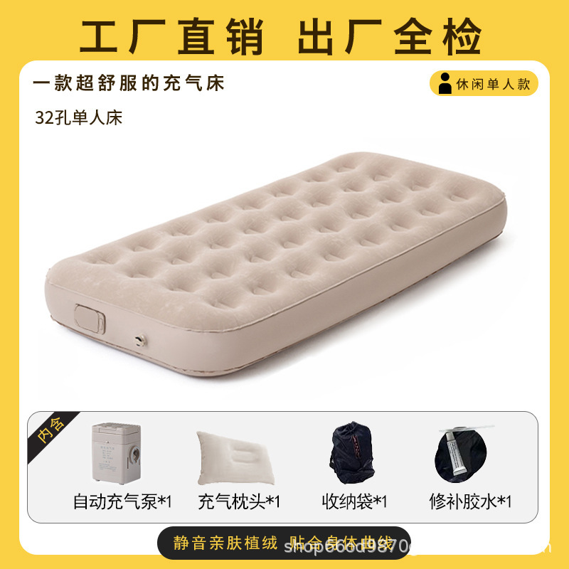 Letto gonfiabile automatico Beige a 32 fori [letto basso]