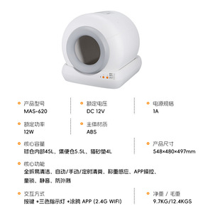 Caja de arena inteligente para gatos MAS-620 45L ABS con limpieza automática y control por aplicación para gatos de interior - Product Image 1