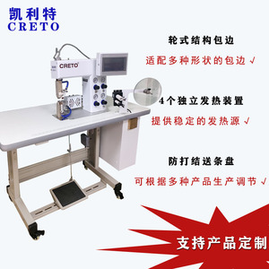 Kelite 901 Seamless <b>Binding</b> <b>Machine</b> Flat Bed Overlock Stitch Semi Automatic Sewing <b>Machine</b> For Underwear Sports Bras Shoe - Product Image 5
