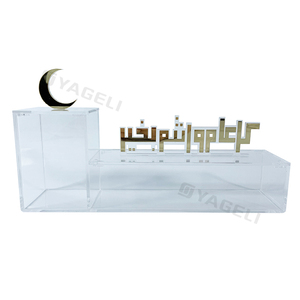 กล่องอะคริลิคอีดมูบารักสำหรับตกแต่งรอมฎอนออกแบบได้ตามต้องการ - Product Image 2