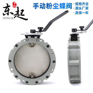 Dongqi Stainless Steel Single Double Flange Butterfly Valve Manual <b>Dust</b> <b>Powder</b> Turbine Handle for Water for Cement Mixing Plant - Product Image 3