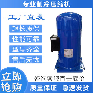 Compresseur de réfrigération Danfoss SH380A4ABE standard pour remplacement et réparation - Product Image 5