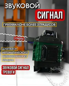 Niveau laser vert 16 lignes <span class=keywords><strong>Pro</strong></span> Two 360 °   Vertical et deux 360 °   Niveau laser horizontal Mode impulsion et télécommande - Product Image 6