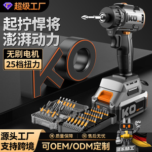 Ko Max Brushless Electric Screwdriver 24V Lithium Battery 25 <b>Torque</b> <b>Settings</b> Professional Impact Driver - Product Image 1