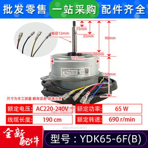 YDK65 6F B มอเตอร์เครื่องปรับอากาศแบบอะซิงโครนัสเฟสเดียว 460x152 มม. ชิ้นส่วนทดแทนพัดลมระบายความร้อนภายนอกอาคาร - Product Image 2
