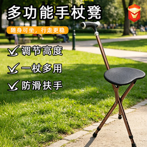 Walking Stick <b>Stool</b> With Seat Adjustable Lightweight Telescopic Multi Functional Four <b>Legged</b> Cane Coffee Brown - Product Image 2