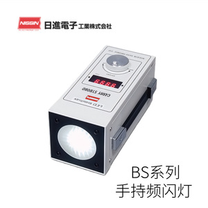 Linterna de Mano Nissin Electronics Serie Cs para Investigación Científica, Temperatura de Funcionamiento de 0-25 °C, Cumple con RoHS, Certificación CE - Product Image 4