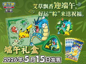 KD Nuovo Lancio Confezione Regalo Dragon Boat Festival Carte Collezionabili Pokémon Booster Box Educativo Divertimento per Tutta la Famiglia Realizzato con Qualità e Durata - Product Image 1