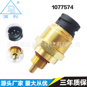 สวิตช์เซ็นเซอร์แรงดันน้ำมัน 1077574 G1/2 ทองเหลืองสำหรับเครื่องยนต์วอลโว่ D12 D16 IP65 - Product Image 2